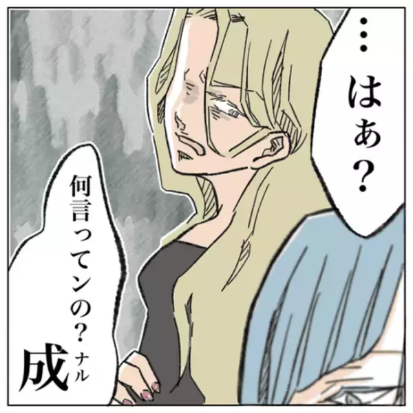 「その子の…」娘のおむつ替えをすると申し出る女の子。悩んだ2人が出した答えは＜ゲイの決心 ＞