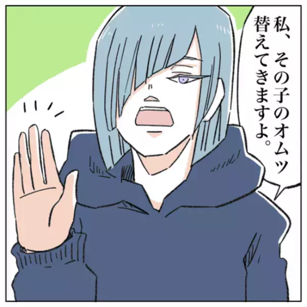 「その子の…」娘のおむつ替えをすると申し出る女の子。悩んだ2人が出した答えは＜ゲイの決心 ＞