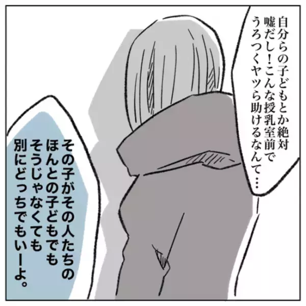 「その子の…」娘のおむつ替えをすると申し出る女の子。悩んだ2人が出した答えは＜ゲイの決心 ＞