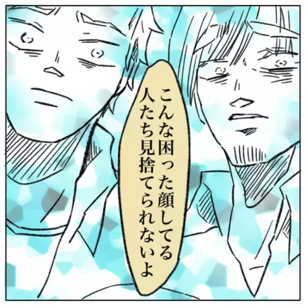 「その子の…」娘のおむつ替えをすると申し出る女の子。悩んだ2人が出した答えは＜ゲイの決心 ＞