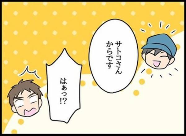 「え…何？！」数年ぶりに再会した女性から手紙が。その内容は！？＜嘘みたいな三角関係＞