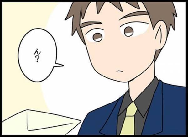 「え…何？！」数年ぶりに再会した女性から手紙が。その内容は！？＜嘘みたいな三角関係＞