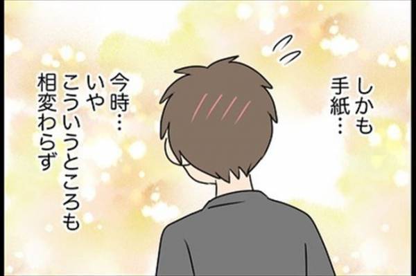 「え…何？！」数年ぶりに再会した女性から手紙が。その内容は！？＜嘘みたいな三角関係＞