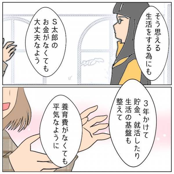 「幸せな姿を見せつけてやること」それが不倫夫への復讐で…＜夫の浮気相手は＞