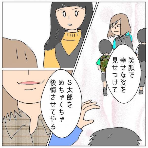 「幸せな姿を見せつけてやること」それが不倫夫への復讐で…＜夫の浮気相手は＞