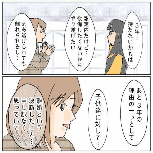 「幸せな姿を見せつけてやること」それが不倫夫への復讐で…＜夫の浮気相手は＞