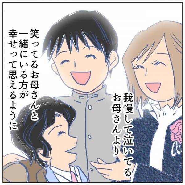 「幸せな姿を見せつけてやること」それが不倫夫への復讐で…＜夫の浮気相手は＞