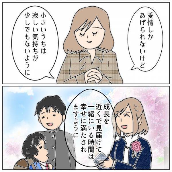 「幸せな姿を見せつけてやること」それが不倫夫への復讐で…＜夫の浮気相手は＞