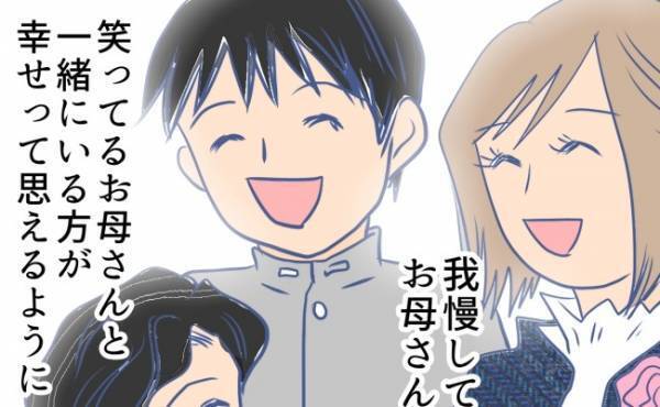 「幸せな姿を見せつけてやること」それが不倫夫への復讐で…＜夫の浮気相手は＞