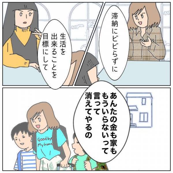 「幸せな姿を見せつけてやること」それが不倫夫への復讐で…＜夫の浮気相手は＞