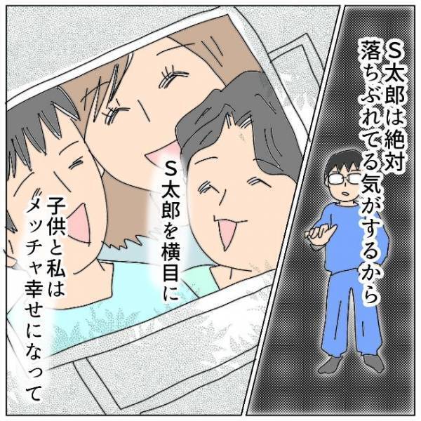 「幸せな姿を見せつけてやること」それが不倫夫への復讐で…＜夫の浮気相手は＞