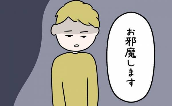 「お邪魔します」チャイムが鳴って玄関に行くと…そこに立っていたのは！？＜7年ぶりの再会＞