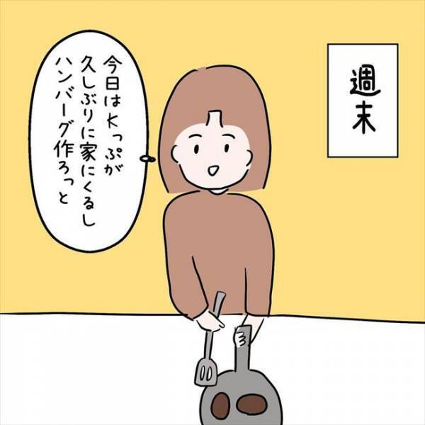 「お邪魔します」チャイムが鳴って玄関に行くと…そこに立っていたのは！？＜7年ぶりの再会＞