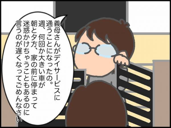 「存命です…！」玄関の手すりの撤去が誤解を招くこともあると知った日＜頑張り過ぎない介護＞