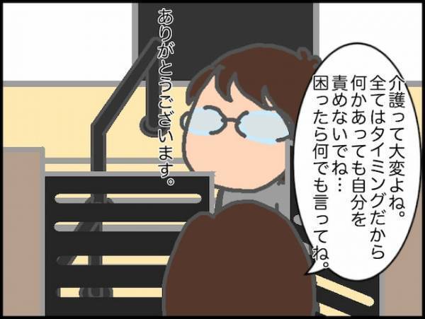 「存命です…！」玄関の手すりの撤去が誤解を招くこともあると知った日＜頑張り過ぎない介護＞
