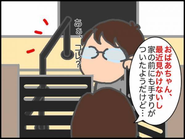 「存命です…！」玄関の手すりの撤去が誤解を招くこともあると知った日＜頑張り過ぎない介護＞