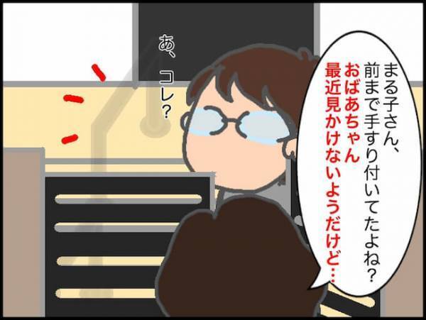 「存命です…！」玄関の手すりの撤去が誤解を招くこともあると知った日＜頑張り過ぎない介護＞