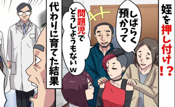 「子どもができなくて寂しいあんたたちにプレゼント」義姉に姪を押し付けられた！？→腹を括った結果…