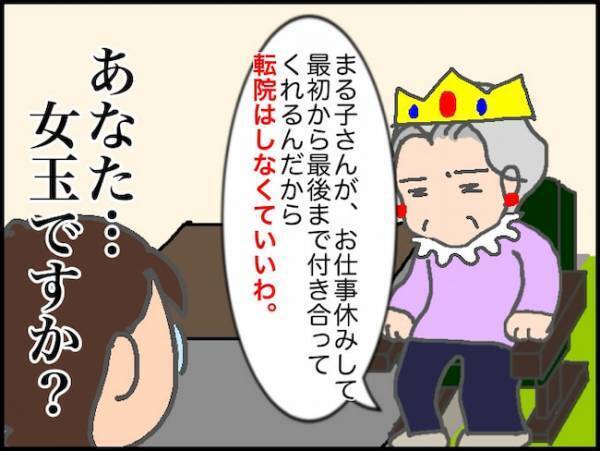 介護の負担を減らすため、大学病院からの転院を自ら提案してきたはずが…！？＜頑張り過ぎない介護＞