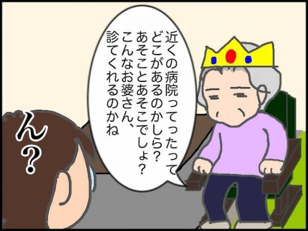 介護の負担を減らすため、大学病院からの転院を自ら提案してきたはずが…！？＜頑張り過ぎない介護＞