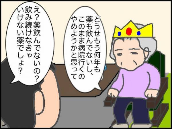 介護の負担を減らすため、大学病院からの転院を自ら提案してきたはずが…！？＜頑張り過ぎない介護＞