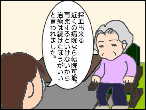 介護の負担を減らすため、大学病院からの転院を自ら提案してきたはずが…！？＜頑張り過ぎない介護＞