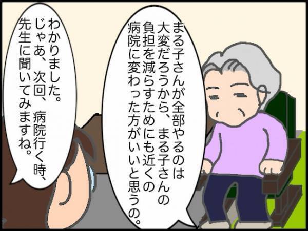 介護の負担を減らすため、大学病院からの転院を自ら提案してきたはずが…！？＜頑張り過ぎない介護＞