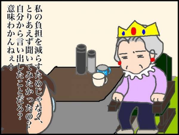 介護の負担を減らすため、大学病院からの転院を自ら提案してきたはずが…！？＜頑張り過ぎない介護＞