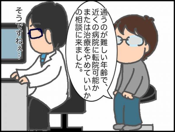 介護の負担を減らすため、大学病院からの転院を自ら提案してきたはずが…！？＜頑張り過ぎない介護＞