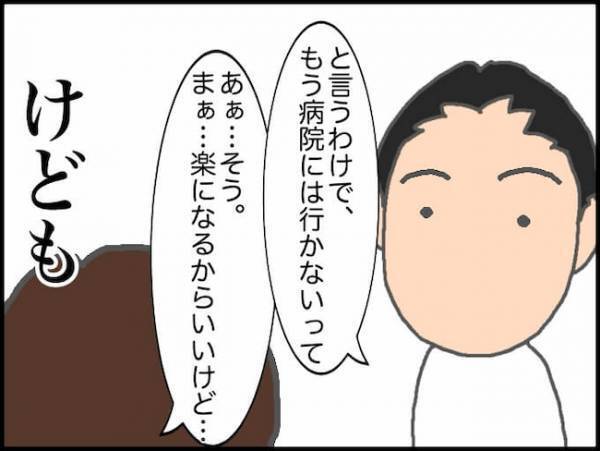 介護の負担を減らすため、大学病院からの転院を自ら提案してきたはずが…！？＜頑張り過ぎない介護＞