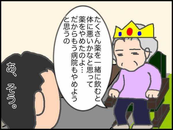 介護の負担を減らすため、大学病院からの転院を自ら提案してきたはずが…！？＜頑張り過ぎない介護＞