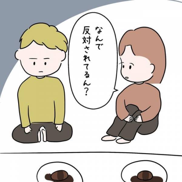 「実は…」ようやく真相が明らかに。彼が両親と揉めている理由とは？＜国籍問題で破局危機＞