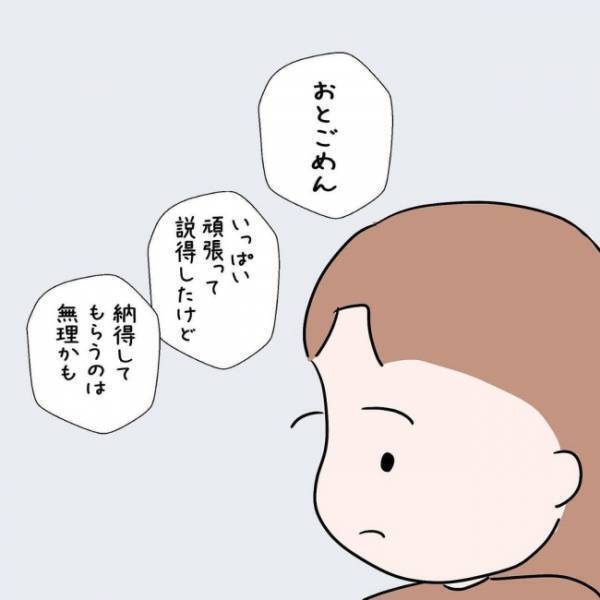 「実は…」ようやく真相が明らかに。彼が両親と揉めている理由とは？＜国籍問題で破局危機＞