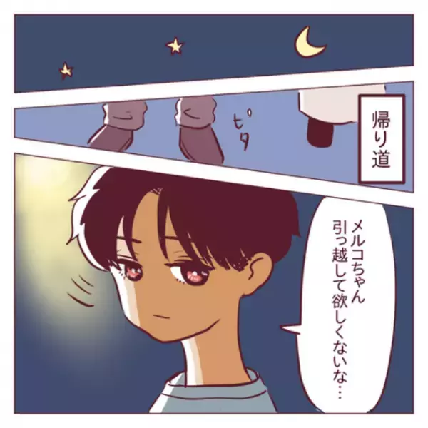 「もう2人では会わない」笑顔が愛おしくて怖くなる！？＜非モテ女子ヒロインになる＞