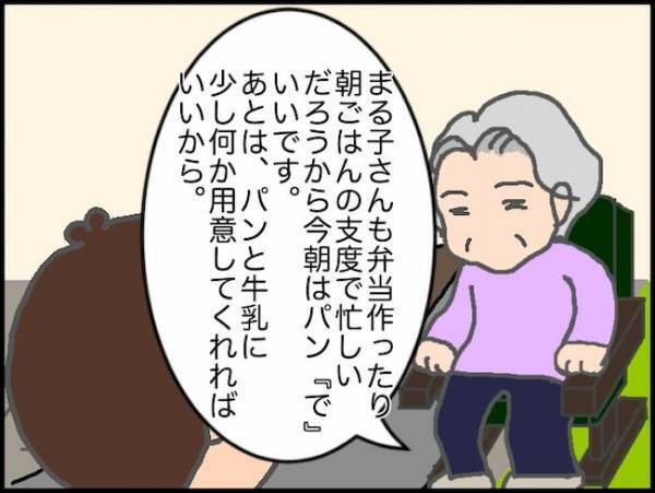 「あなたのためを思って…」出したものを食べてくれるのが一番助かるのですが！＜頑張り過ぎない介護＞