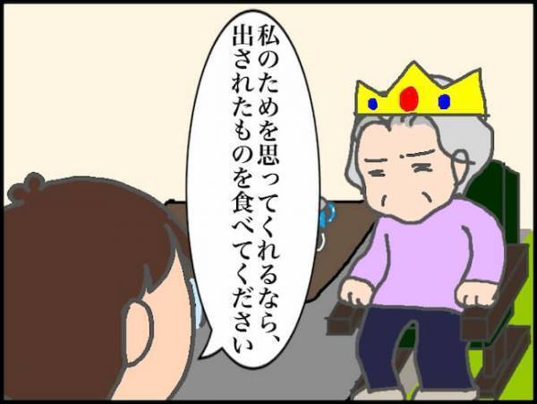 「あなたのためを思って…」出したものを食べてくれるのが一番助かるのですが！＜頑張り過ぎない介護＞