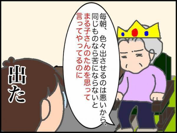 「あなたのためを思って…」出したものを食べてくれるのが一番助かるのですが！＜頑張り過ぎない介護＞