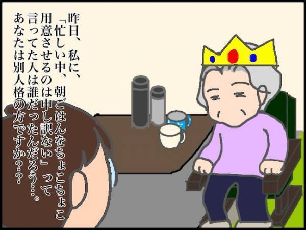 「あなたのためを思って…」出したものを食べてくれるのが一番助かるのですが！＜頑張り過ぎない介護＞