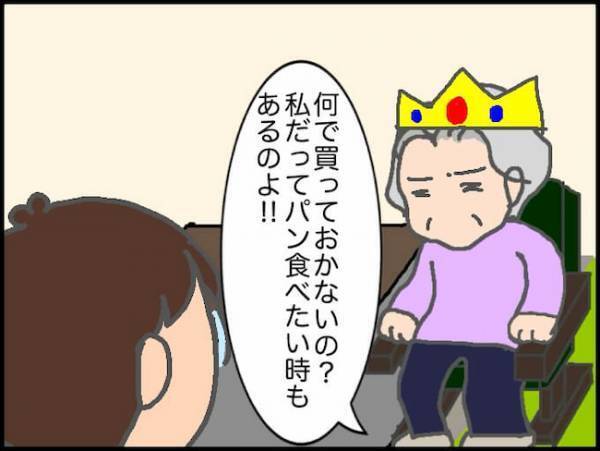 「あなたのためを思って…」出したものを食べてくれるのが一番助かるのですが！＜頑張り過ぎない介護＞