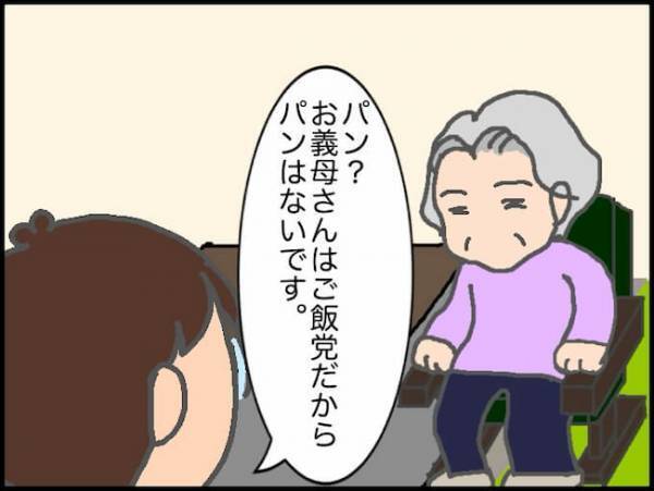 「あなたのためを思って…」出したものを食べてくれるのが一番助かるのですが！＜頑張り過ぎない介護＞