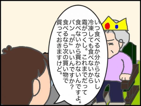 「あなたのためを思って…」出したものを食べてくれるのが一番助かるのですが！＜頑張り過ぎない介護＞