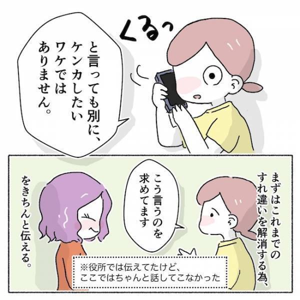 「ん…？」盲学校のプレ幼稚園で出会った先生の、耳を疑う発言とは？ ＜アイパッチのピー太＞