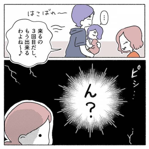 「ん…？」盲学校のプレ幼稚園で出会った先生の、耳を疑う発言とは？ ＜アイパッチのピー太＞