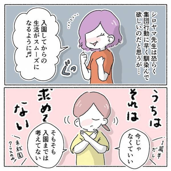「ん…？」盲学校のプレ幼稚園で出会った先生の、耳を疑う発言とは？ ＜アイパッチのピー太＞