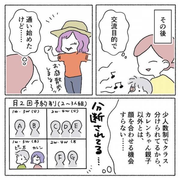 「ん…？」盲学校のプレ幼稚園で出会った先生の、耳を疑う発言とは？ ＜アイパッチのピー太＞