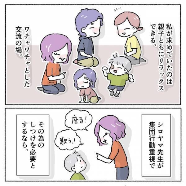 「ん…？」盲学校のプレ幼稚園で出会った先生の、耳を疑う発言とは？ ＜アイパッチのピー太＞