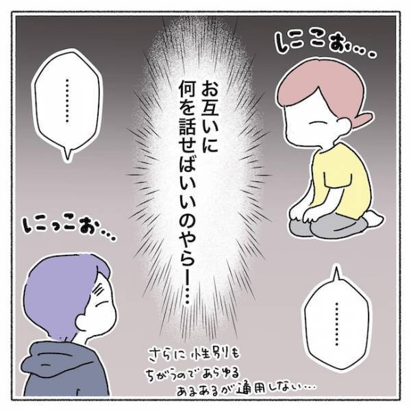 「ん…？」盲学校のプレ幼稚園で出会った先生の、耳を疑う発言とは？ ＜アイパッチのピー太＞