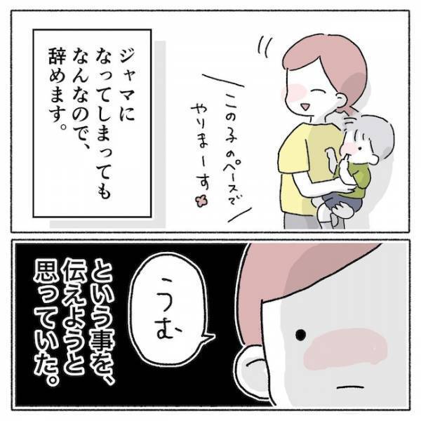 「ん…？」盲学校のプレ幼稚園で出会った先生の、耳を疑う発言とは？ ＜アイパッチのピー太＞