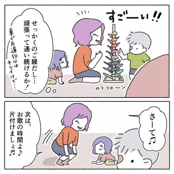 「ん…？」盲学校のプレ幼稚園で出会った先生の、耳を疑う発言とは？ ＜アイパッチのピー太＞