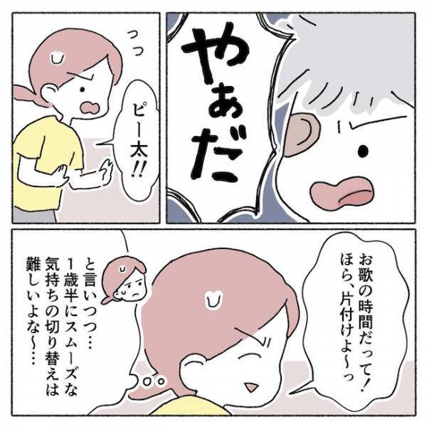 「ん…？」盲学校のプレ幼稚園で出会った先生の、耳を疑う発言とは？ ＜アイパッチのピー太＞